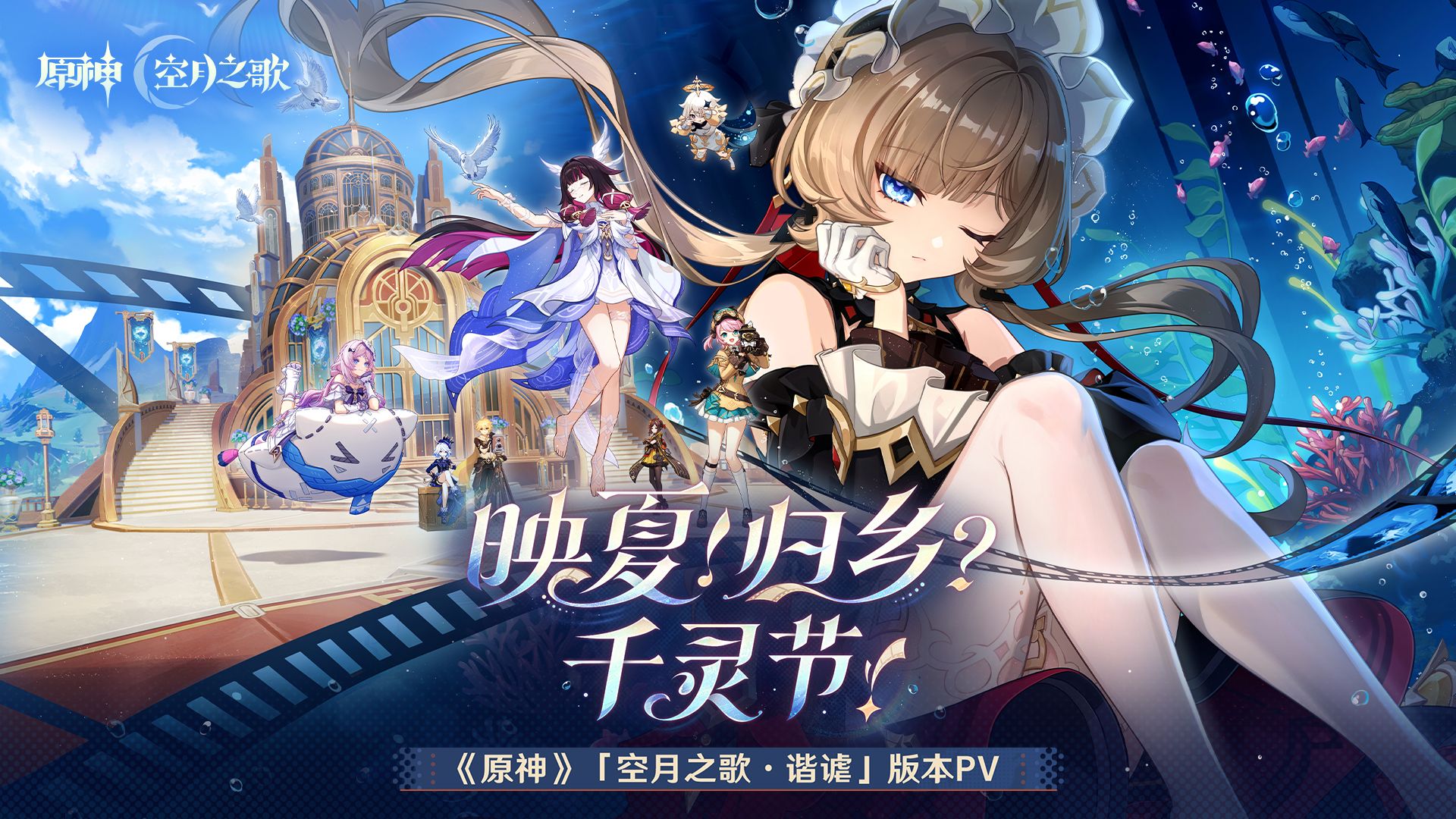 《英雄联盟》千灵节版本上线：LPL夏季赛前哨战暗流涌动